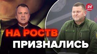 Реакция россиян на заявления Залужного / Послушайте, что выдали на росТВ! @RomanTsymbaliuk