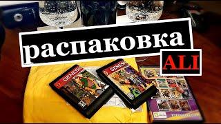 РАСПАКОВКА с ALI картриджи SEGA