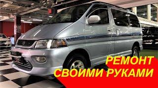 Замена бронзовых втулок ступиц передней подвески Toyota HIACE Regius Granvia