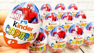 Киндер Сюрпризы МАРВЕЛ 2021 / Kinder Surprise MARVEL 2022 - собрала ВСЕХ