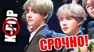 О ЗАПРЕТЕ KPOP и BTS В РОССИИ! | ARI RANG