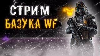 WARFACE - Тащим РМ