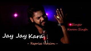 Jay-Jaykara | Baahubali 2 The Conclusion  | Kailash Kher | Cover By Karan Singh | Ft. Ashuman