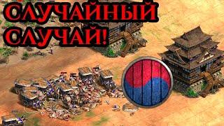 СЛУЧАЙНЫЙ СЛУЧАЙ в командной игре Винча в Age of Empires 2