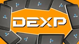 ЧТО ТАКОЕ DEXP?