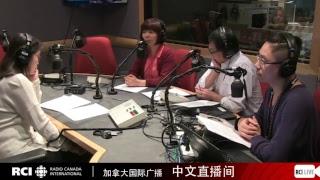 Diffusion en direct de Radio Canada International - Chinese