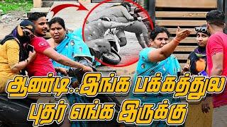 ஆண்டி..இங்க பக்கத்துல புதர் எங்க இருக்கு | SARATH COMEDY VIDEO | NAGAI 360* FIRE