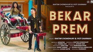 Bekar Prem | Bengali Song | Ft. @RaktimChowdhuryMusicOfficial & @JyotiSharmahofficial