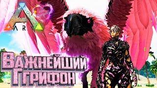 ПРИРУЧЕНИЕ ЛЕЧЕНИЕМ - ARK Survival Evolved Parados #4