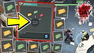 Millions of coupons are not a problem. How to get a lot of coupons for the Alpha bunker? last day