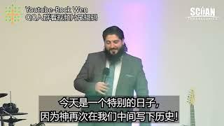 2022 07 19改 万国门徒025 女先知伊芙妮亚初登场GOD CAN ANOINT WOMEN!  MEET PROPHETESS EVGENIA