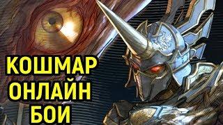 Soulcalibur VI Кошмар - гайд, онлайн бои | Soulcalibur 6 Nightmare Gameplay Guide, Online Ranked