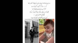 woh adyaan shah tha #novel