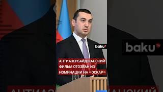 Фильм иорданского режиссёра армянского происхождения Сарина Хайрапетяна не представлен на «Оскар»