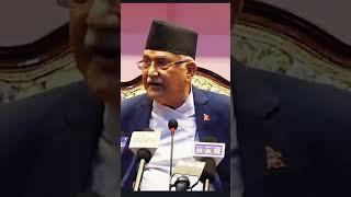 Kp oli | kp oli speech | #kpoli #kpolilatestspeech #kpolilatest #nepalipolitics #politics #shorts