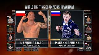 Марчин Лазарз vs. Максим Гришин | Marcin Lazarz vs. Maxim Grishin | WFCA 17