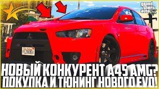 ПОКУПКА И ПОЛНЫЙ ТЮНИНГ НОВОГО ЭВИКА ИЗ ОБНОВЫ! НОВЫЙ КОНКУРЕНТ МЕРСА? - GTA 5 RP | Strawberry