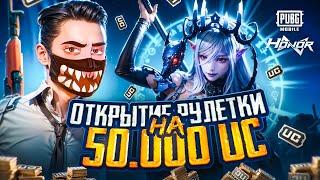 50 000 UC  ОТКРЫТИЕ НОВОЙ РУЛЕТКИ В PUBG MOBILE   БЕРУ ЗАВОЕВАТЕЛЯ ОТ 3 ЛИЦА В ПУБГ МОБАЙЛ