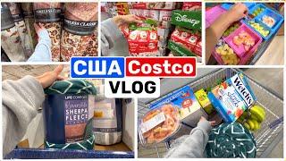 США Влог Срочный Шоппинг в COSTCO Новые пледы! Сюрприз в ланч-боксах! USA VLOG