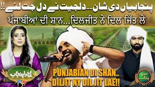 Punjabian Di Shan! .Diljit Dosanjh Ny Dil Jit Lae | Aj Da Punjab | Suno Punjab