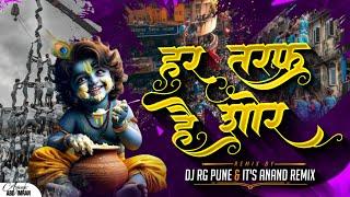 Har Tarf Hai Ye Shor - Edm Mix - Dj Song 2024 | Dj Rg Pune & It's Anand Remix ( Dahi Handi Spl )