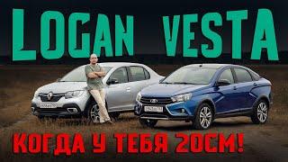 Для чего это покупать?! Lada Vesta Cross против Renault Logan Stepway. Подробный сравнительный тест