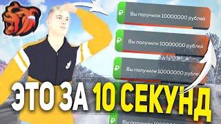 +10КК В СЕКУНДУ! РАБОЧИЙ СПОСОБ ОБМАНА BLACK RUSSIA , КАК ЗАРАБОТАТЬ НА ОБМАНЕ БЛЕК РАША