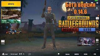 BETA PUBG MOBILE LITE 0.14.6