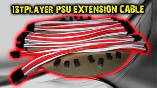 Кабели удлинители для ПК 1StPlayer PSU EXTENSION CABLE