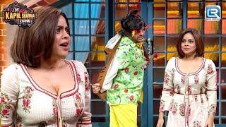 मेरे साथ एक बार अंदर तो चलो, देखो कैसे मजा आता हैं | The Kapil Sharma Show S2 | Full Episode