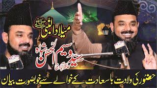 Syed Waseem-ul-Hassan Shah Nqavi - Milad un Nabi S.A.W