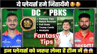 PBKS vs DC Dream Fantasy Team Today Prediction, DC vs PBKS Fantasy Tips, Playing11, Stats, Analysis