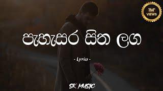 Pahasara Sitha Laga | පැහැසර සිත ලග (Lyrics) - Niro Brave