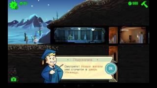 Прохождение игры ,,Fallout Shelter" 1)Серия