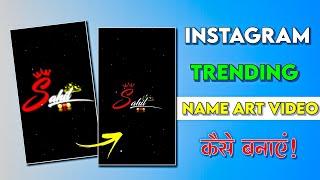 Instagram trend name art video editing. Name art video editing in alight motion. #editing