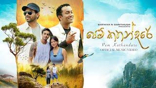 Pem Kathandare (පෙම් කතන්දරේ) - BNS | Official Music Video