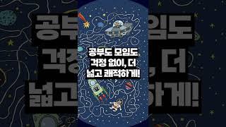 2025년 4월 29일#제천공간임대 #스터디룸 #자유로운공부공간 #소통공간 #부모님추천 #시험기간추천 #프라이빗스터디룸 #제천스터디카페​