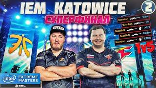 Лучшие моменты IEM KATOWICE 2018 - №2