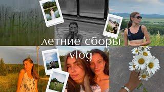 Спортивные сборы’23 | летний лагерь | тренировки | спорт | sporty&rich