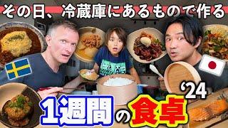 【夫夫共働き家族】子持ち家庭の献立づくりに悩みすぎるふたりぱぱの一週間の食卓｜お櫃ごはん｜ふわとろオムライス｜蕪と鶏そぼろ｜豚キム丼｜茄子の胡麻味噌田楽｜【ふたりぱぱvlog】(Eng:sub)