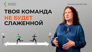 Секреты слаженной команды / Как сделать взаимодействие в команде качественным