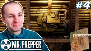 МИСТЕР ВЫЖИВАЛЬЩИК: КАМНИ В ШАХТЕ У РУЧЬЯ | Mr. Prepper #4