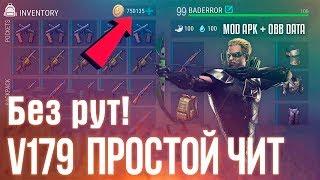 БЕЗ РУТ! ПРОСТОЙ ЧИТ НА v1 1 5 LAST DAY ON EARTH SURVIVAL ЧИТ МОД lvl 100