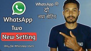 Two New Setting of WhatsApp || Hindi || Any Tech Milan