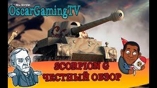 SCORPION G  ЧЕСТНЫЙ ОБЗОР