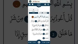 Al-Falaq (The Dawn)