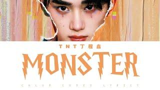 TNT丁程鑫Ding Chengxin — 《Monster》歌词版 CN/PIN/ENG ● Monster