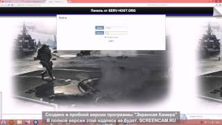 Как ставить сервер самп на Украинский хостинг