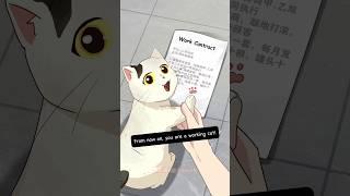 The Employment Contract of Stray Cat #cat #animation #shorts