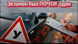 Экзамен как в ГИБДД г. Пермь от 24.08.2024